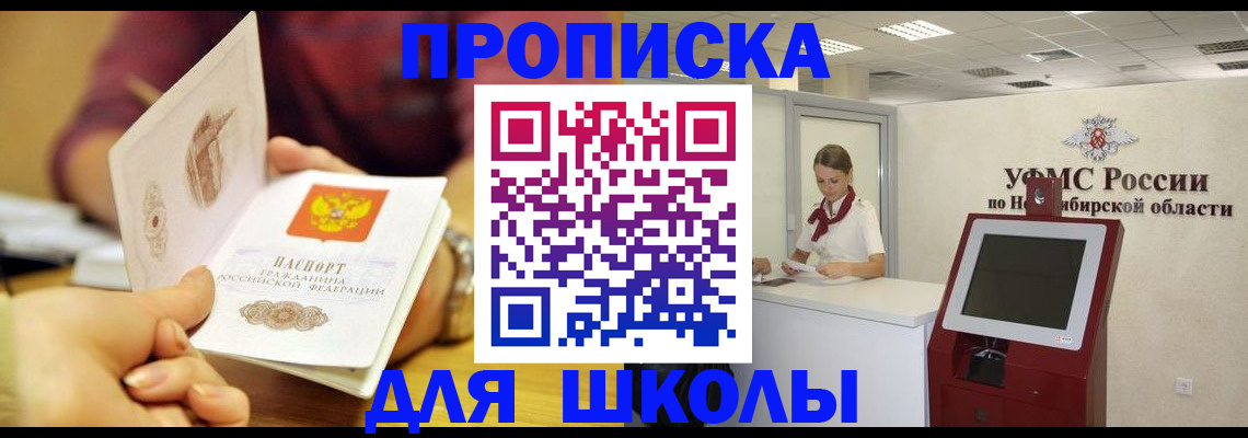 прописка законно в Альметьевске