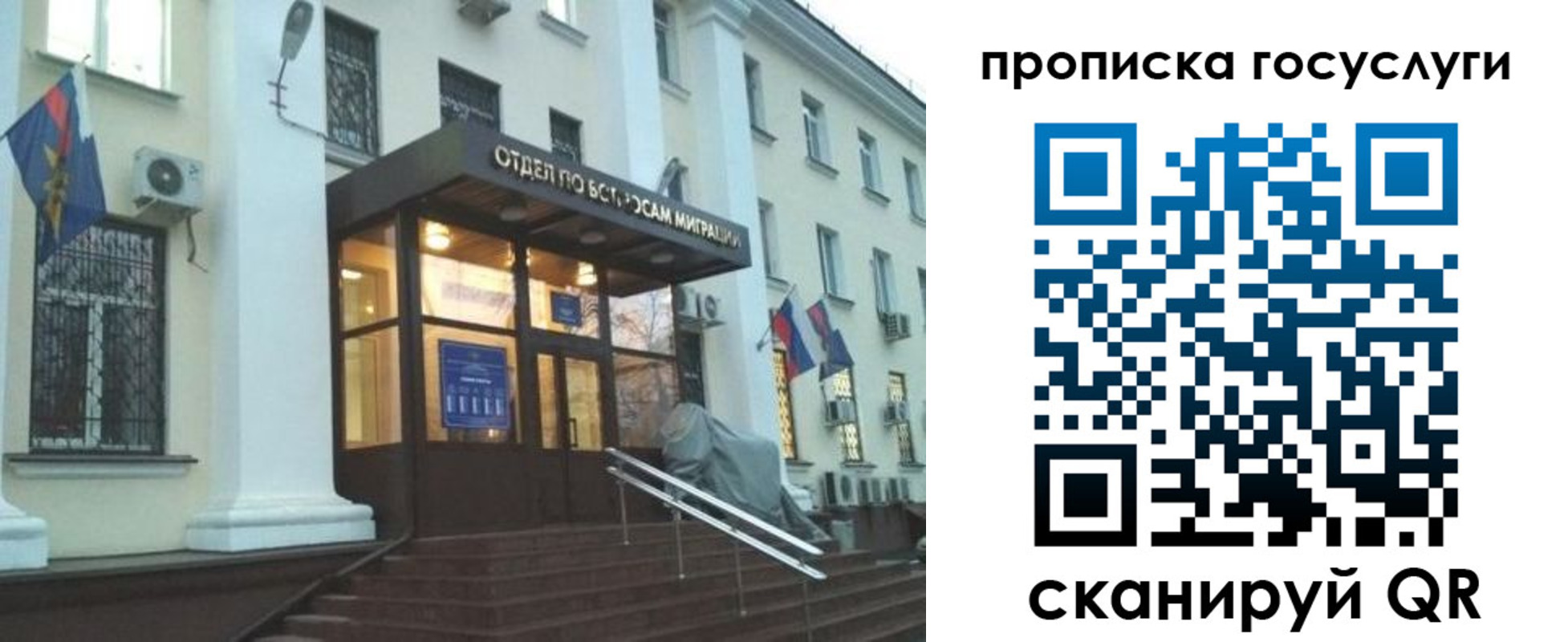 прописка для школы в Альметьевске