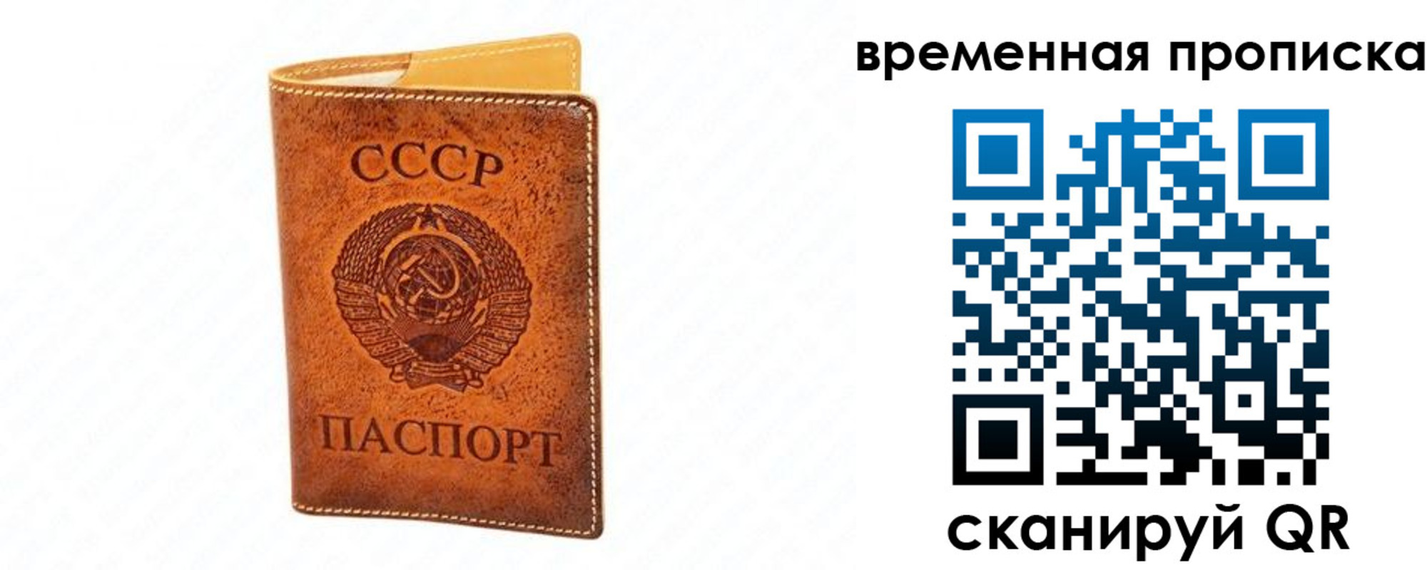 временная прописка в Альметьевске