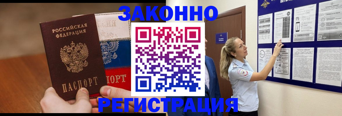 временная регистрация для школы в Альметьевске