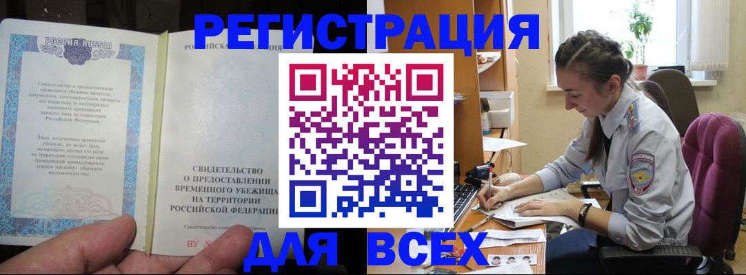 прописка для кредита в Альметьевске
