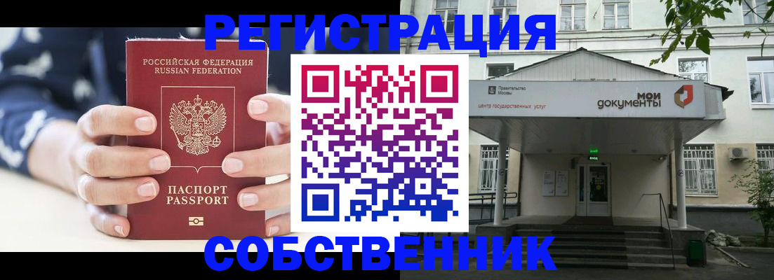 прописка для школы в Альметьевске