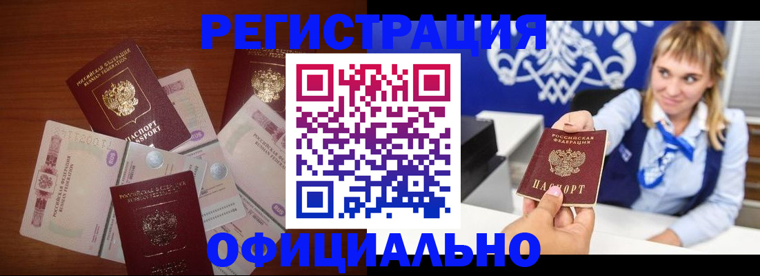 прописка для кредита в Альметьевске