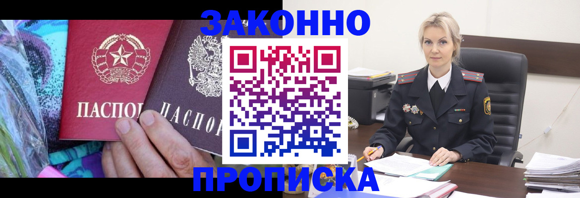 временная регистрация для школы в Альметьевске