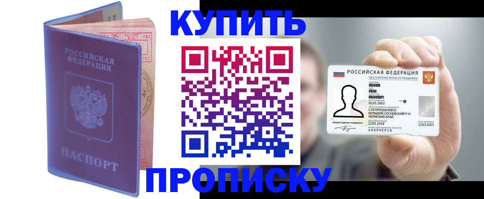 временная регистрация адрес в Альметьевске