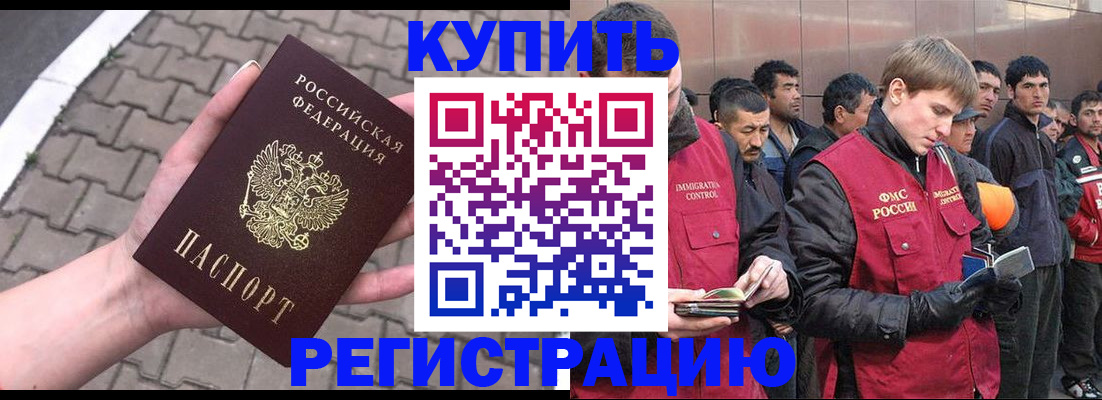 временная регистрация адрес в Альметьевске