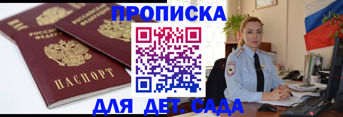 прописка штамп в Альметьевске